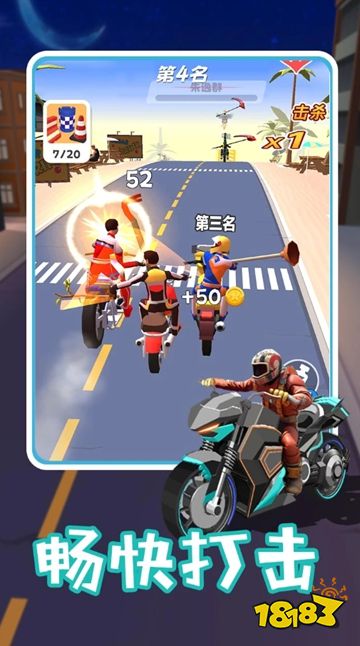 飞车追逐战最新版下载