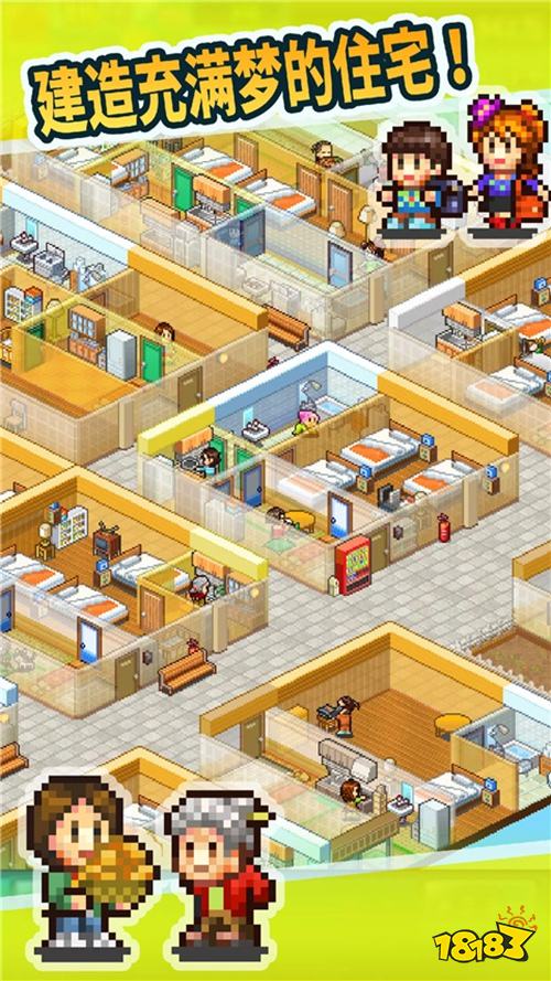 幸福公寓物语最新版下载