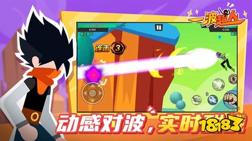 一波超人官方版下载