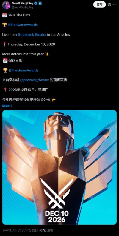 TGA 2026颁奖典礼时间确定 12月10日洛杉矶举办GTA6或参赛