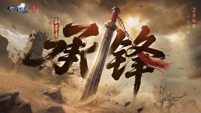 天刀手游S5新赛季豪华外观爆料第一弹！多款免费外观少侠别错过~