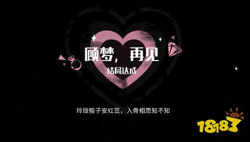 莫比乌斯之恋第四章攻略 莫比乌斯之恋游戏攻略大全