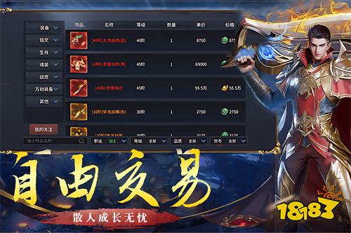 自带提现自带挂机巡航的传奇手游大全