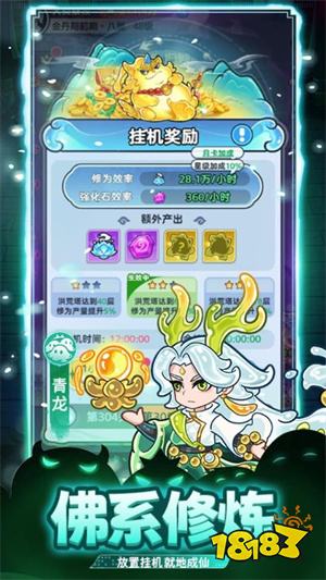 目前人气最旺的竖屏挂机类仙侠手游推荐 竖屏仙侠手游排行榜第一名