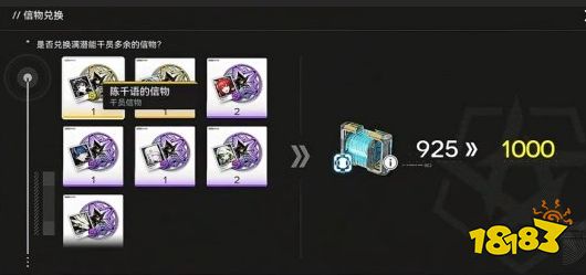 明日方舟终末地干员信物怎么处理 明日方舟终末地干员信物处理攻略