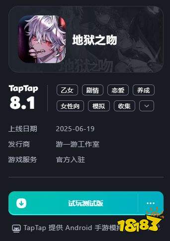 地狱之吻手游电脑版下载 地狱之吻手游pc版下载安装