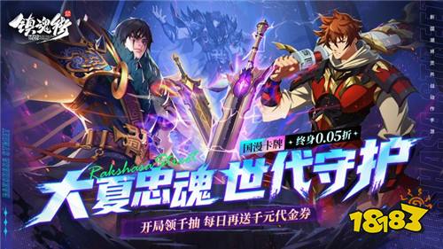 唤醒武神躯！《镇魂街：破晓》重磅来袭，与曹焱兵共守罗刹街！