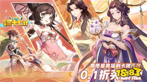 兵法三十七计0.1折买断版