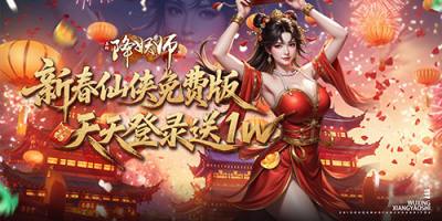 五行降妖师手游零氪封神！冲级不踩坑、装备免费拿！