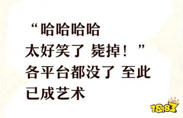 papi酱神预言成真,一句“太好笑了毙掉”,吐槽春晚视频48小时全网消失?