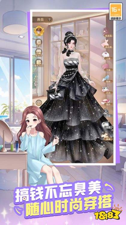 时尚百货城安卓版