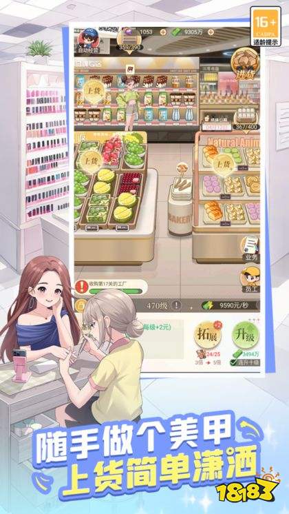 时尚百货城手机版