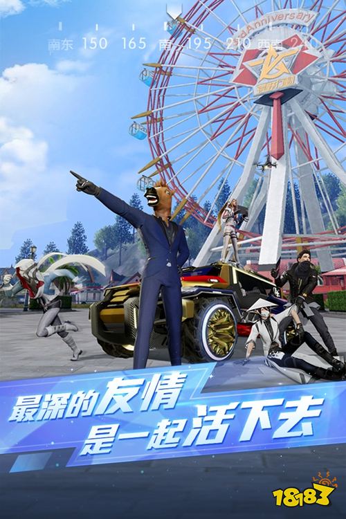 荒野行动最新版2026下载