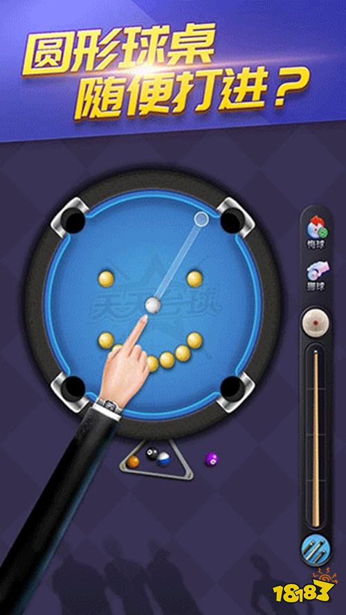天天台球最新版下载