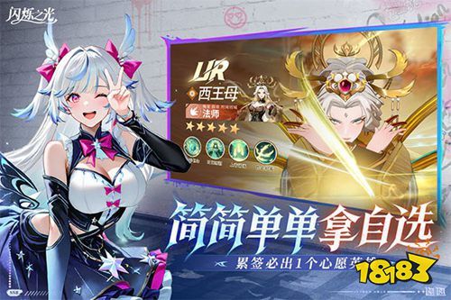 闪烁之光最新版下载