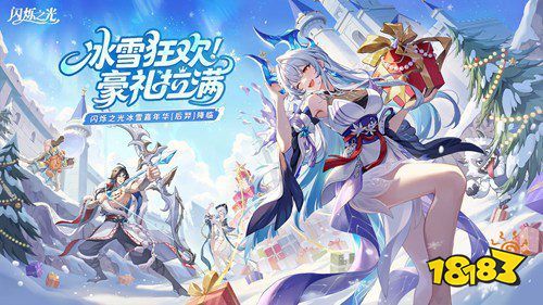 闪烁之光安卓版下载