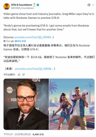 GTA6前瞻预览合作进行中 资深记者Greg Miller透露近期公开