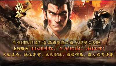 2026年好玩热门的三款传奇手游实测，零氪也能玩得爽下班摸鱼挖到宝！