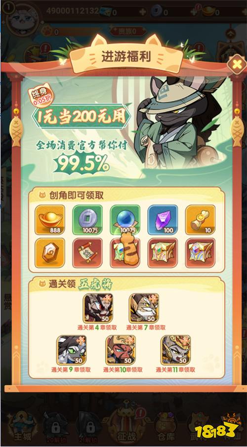 三国萌猫集结！《猫三国》萌猫化身三国猛将，策略卡牌超好玩～