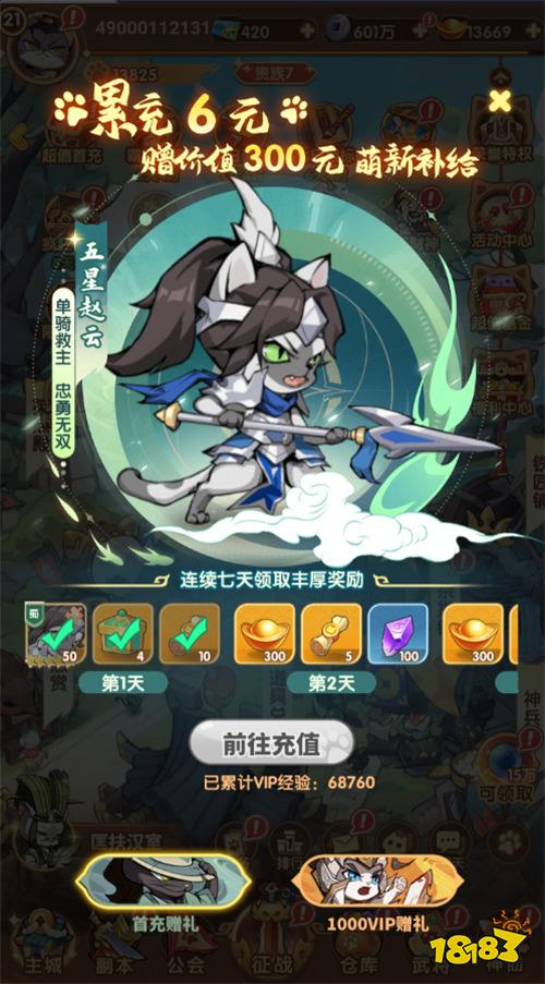 三国萌猫集结！《猫三国》萌猫化身三国猛将，策略卡牌超好玩～