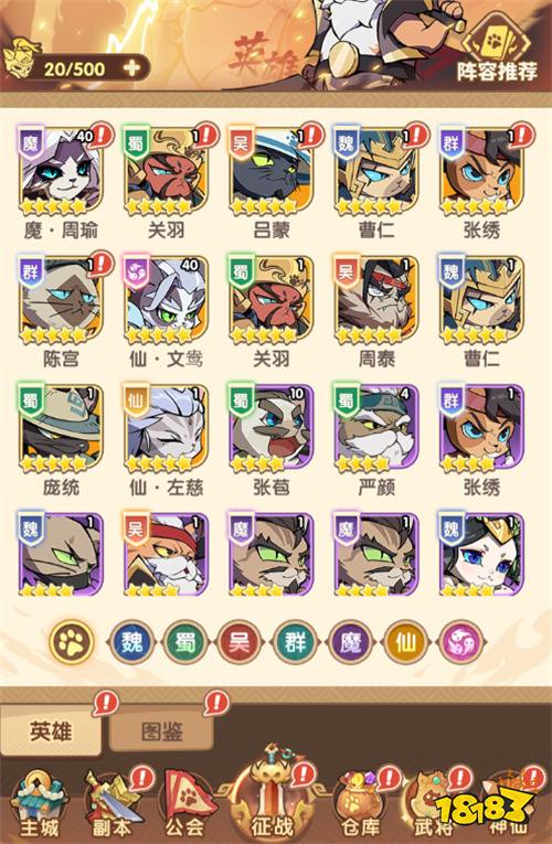 三国萌猫集结！《猫三国》萌猫化身三国猛将，策略卡牌超好玩～