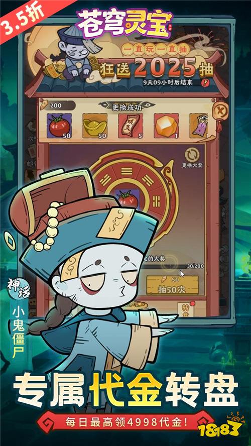 苍穹灵宝英叔开箱免费版