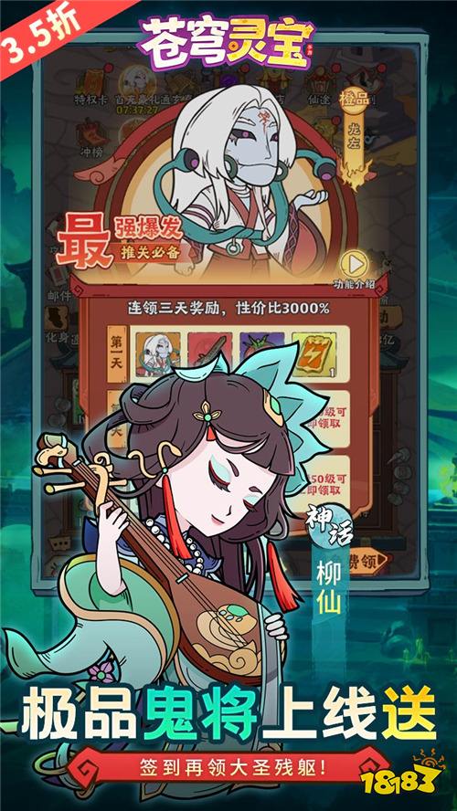 苍穹灵宝英叔开箱免费版