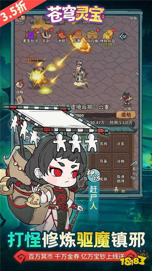 苍穹灵宝英叔开箱免费版