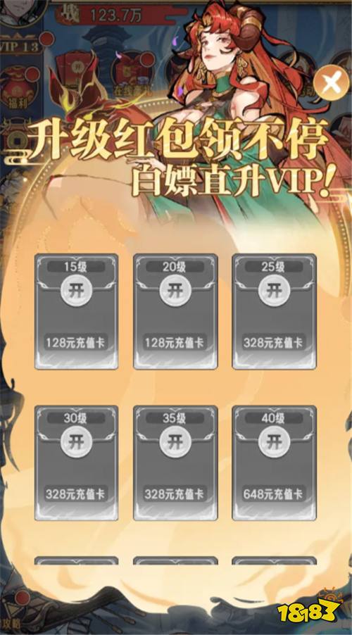 逍遥九重天手游零氪狂喜！资源自动继承不浪费，福利拉满开局碾压！