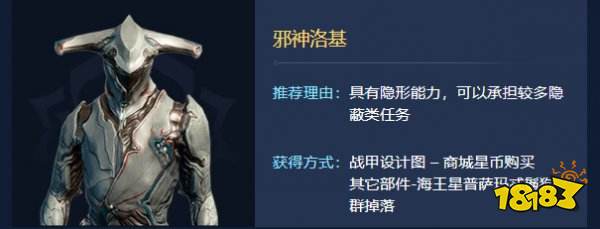 星际战甲官方正版