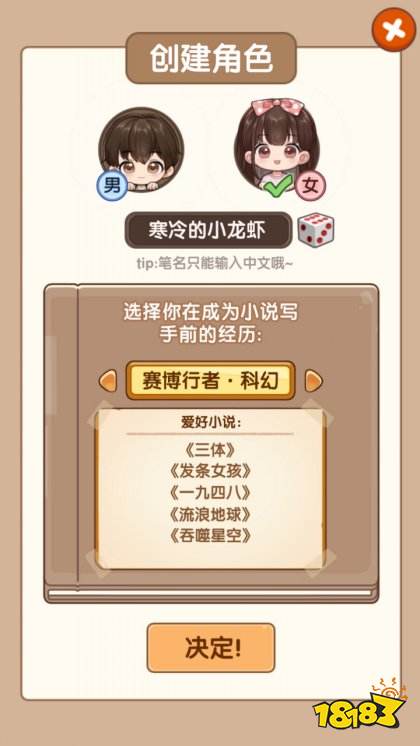 小说家模拟2官方正版