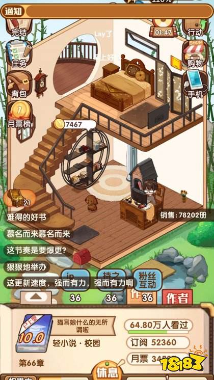 小说家模拟2官方版