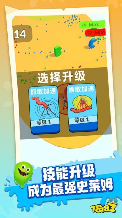 别吃我的史莱姆游戏