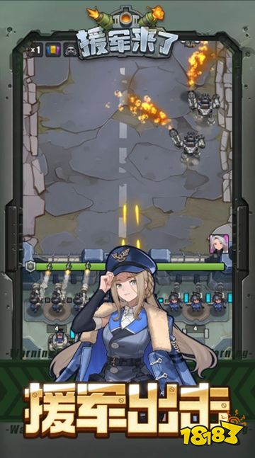 援军来了无限金币破解版下载