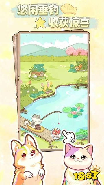 猫猫狗狗一起玩手游下载