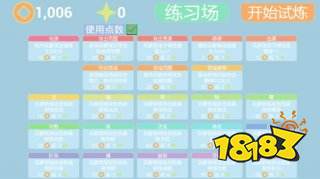 算球电脑中文版下载入口 算球中文版下载一览