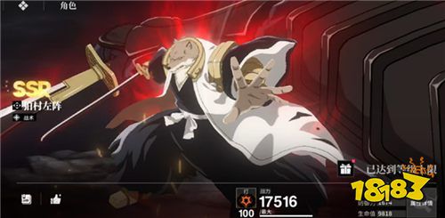 境界刀鸣手机版下载