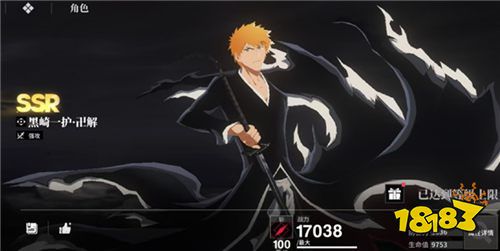 境界刀鸣手机版下载