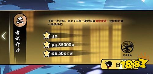 忍者必须死3渠道服下载