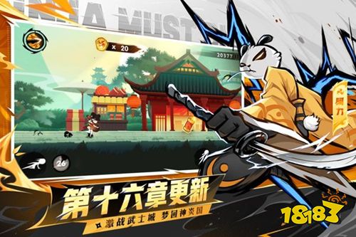 忍者必须死3安卓版下载