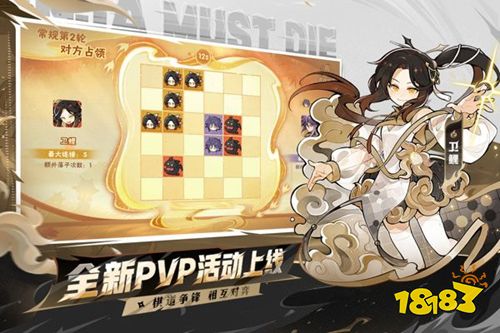 忍者必须死3安卓版下载