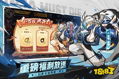 忍者必须死3最新版下载