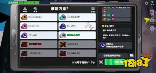 太空杀中文版下载