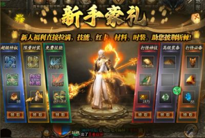 2026热门复古传奇炸场！新服开冲，零氪躺赢神装不肝不氪！