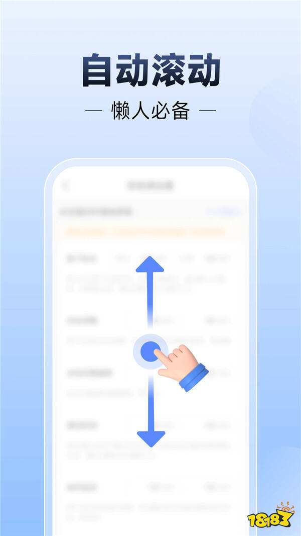 自动连点器官方正版