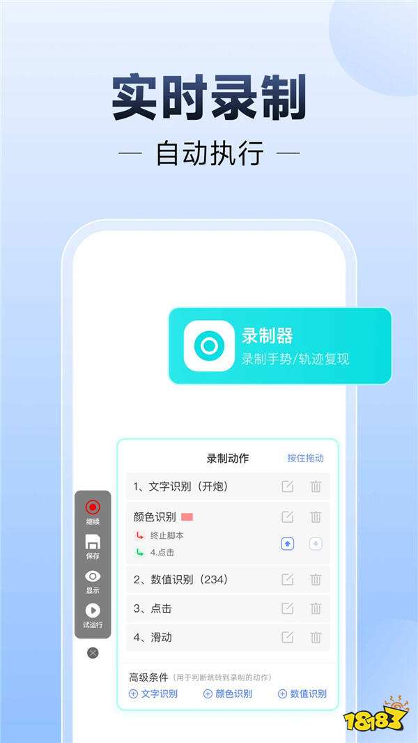 自动连点器2026最新版