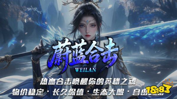 蔚蓝合击传奇sf