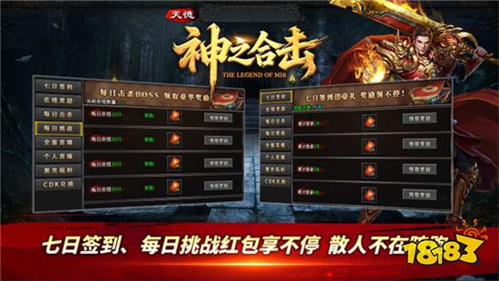 上线送合击技能的传奇手游大全 2026上线就送合击技能的传奇游戏推荐