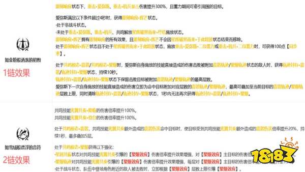 鸣潮3.1爱弥斯链路怎么选择 鸣潮爱弥斯链路选择推荐