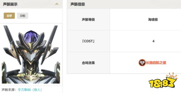 鸣潮3.1爱弥斯声骸怎么搭配 鸣潮爱弥斯声骸搭配攻略